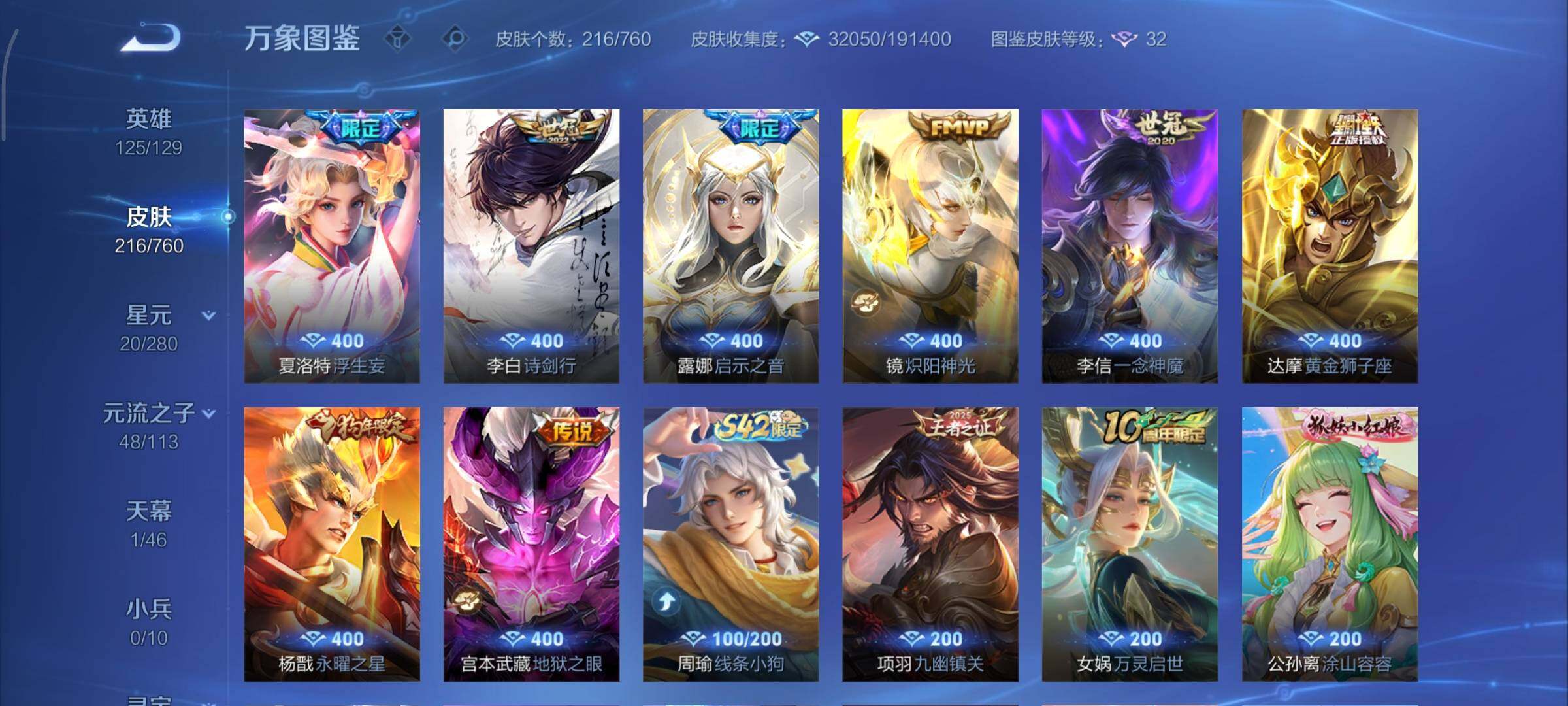 WZCMY484529王者荣耀账号详情图7