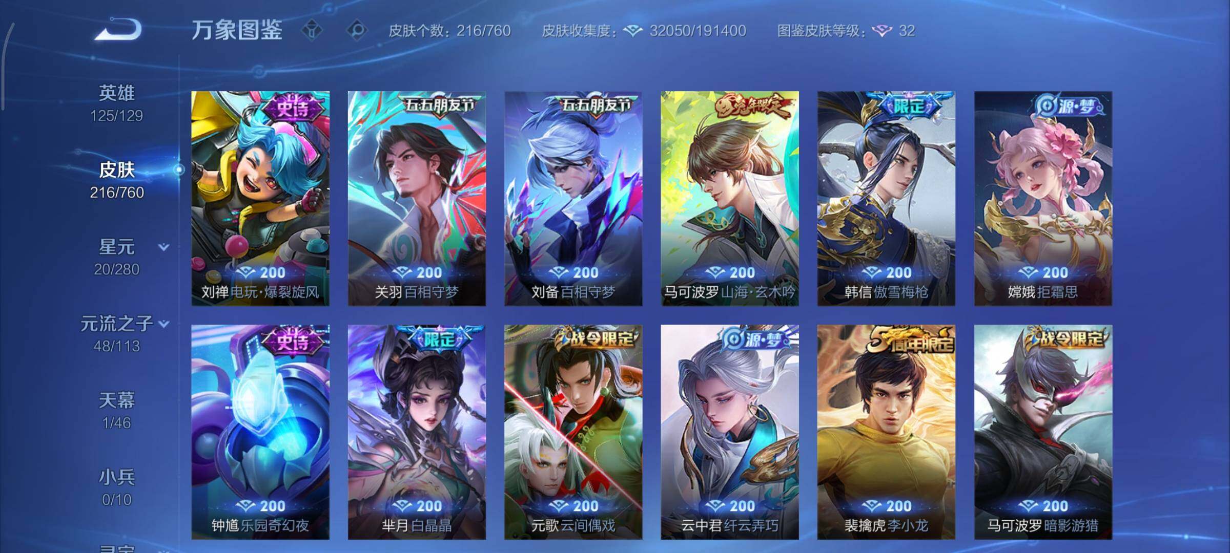 WZCMY484529王者荣耀账号详情图9