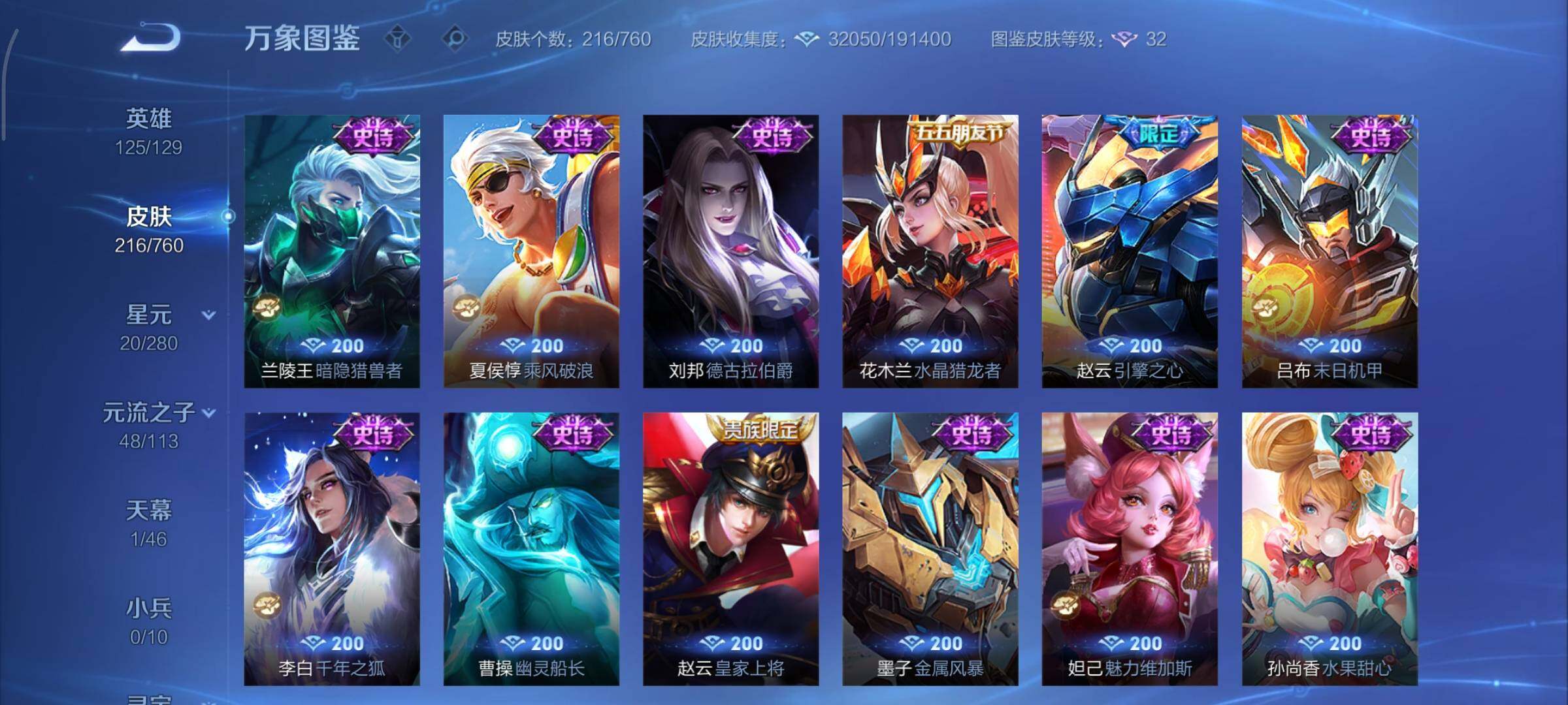 WZCMY484529王者荣耀账号详情图10