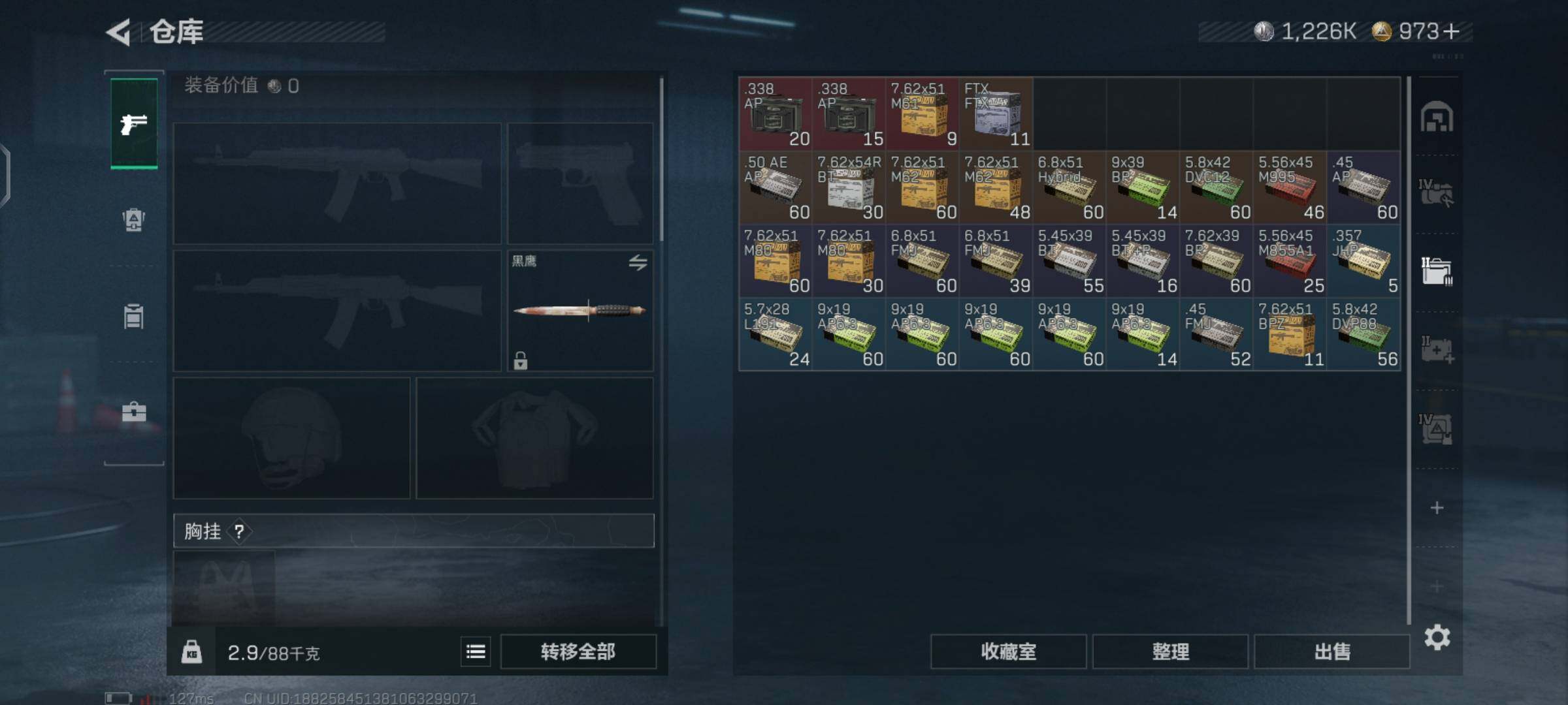 SJZCMW425901三角洲行动账号详情图7