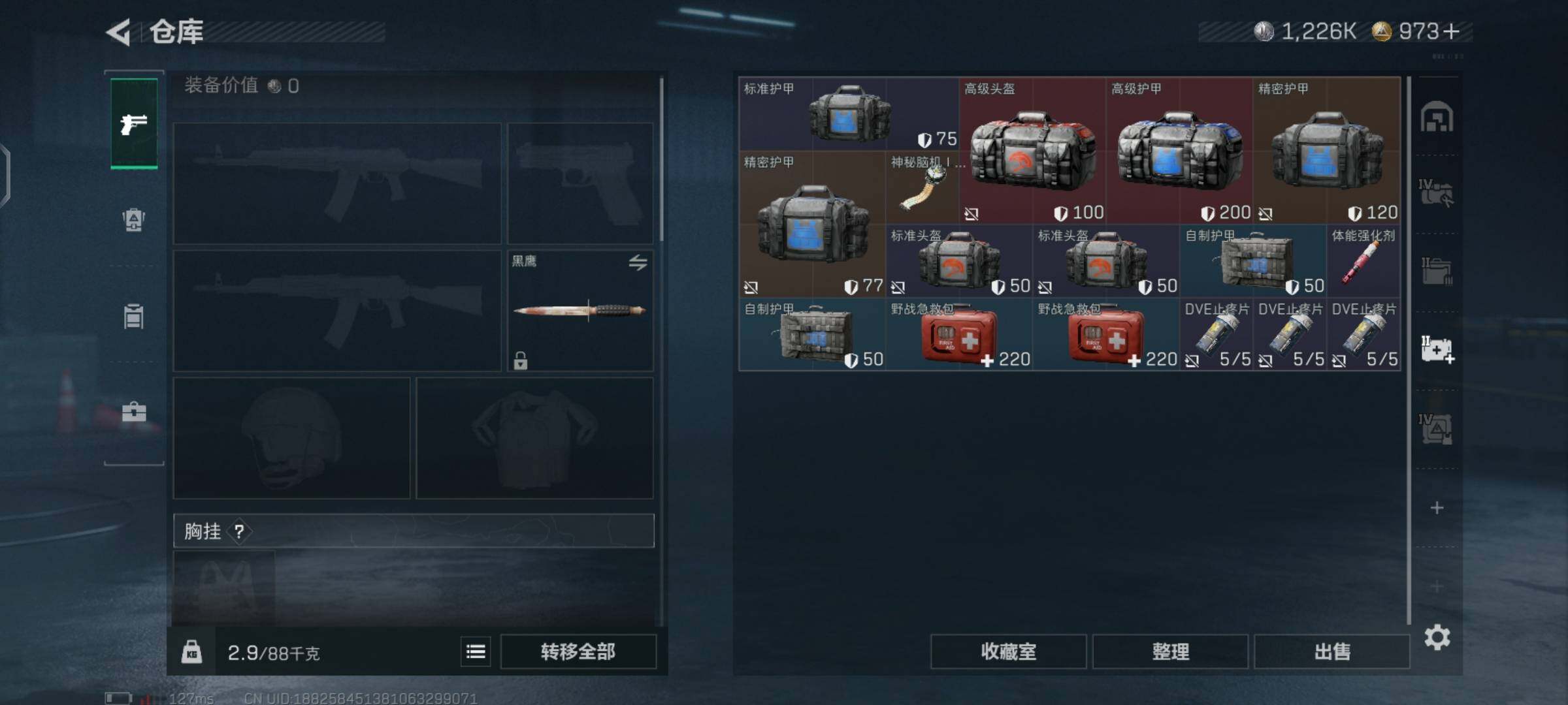 SJZCMW425901三角洲行动账号详情图8