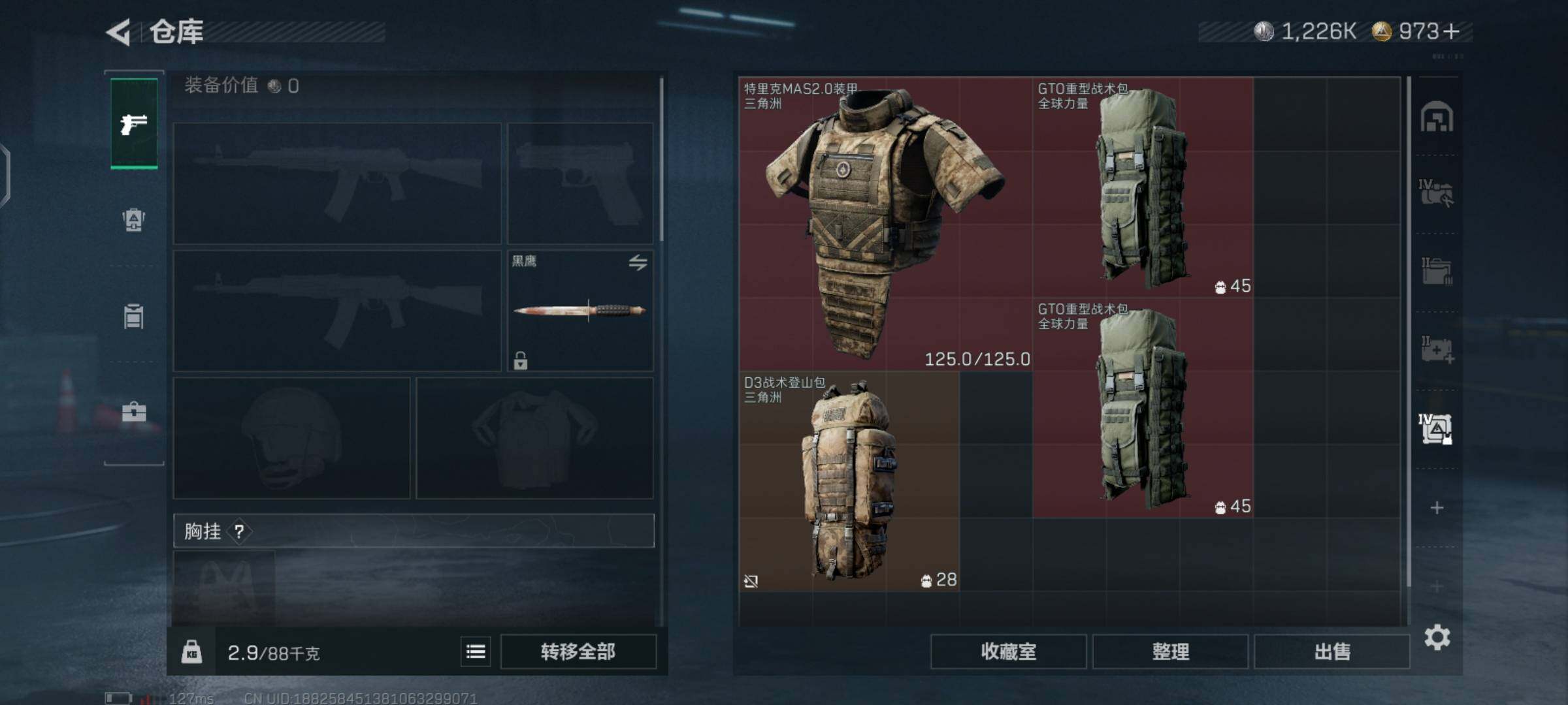 SJZCMW425901三角洲行动账号详情图9