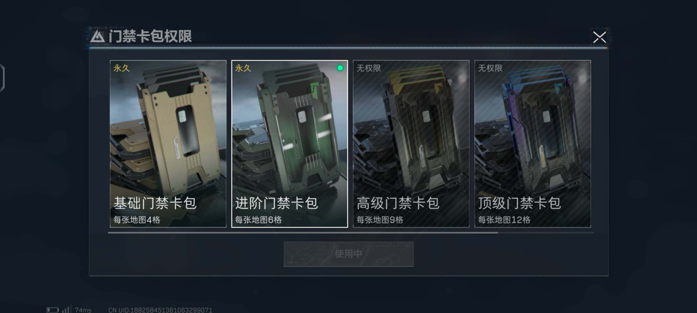 SJZCMW425901三角洲行动账号详情图10