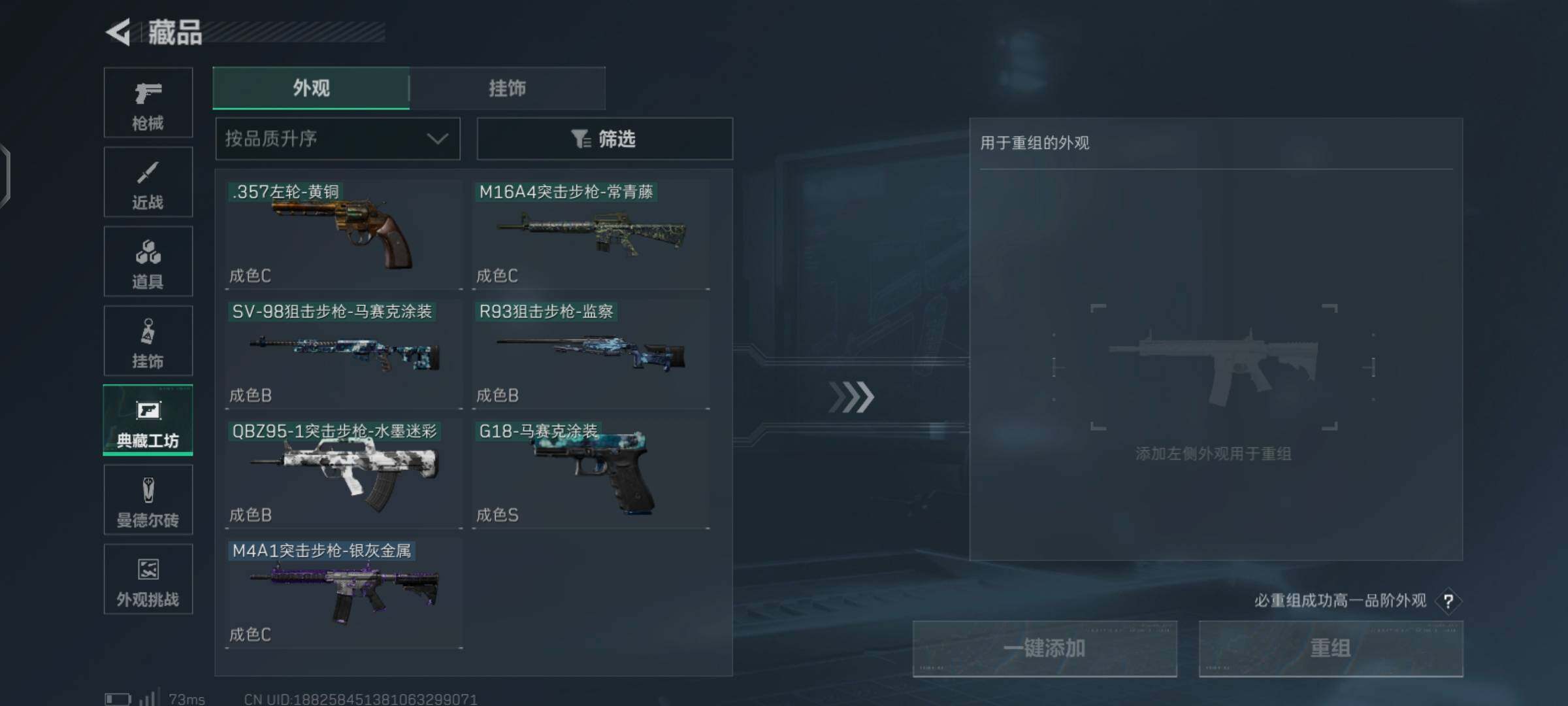 SJZCMW425901三角洲行动账号详情图11