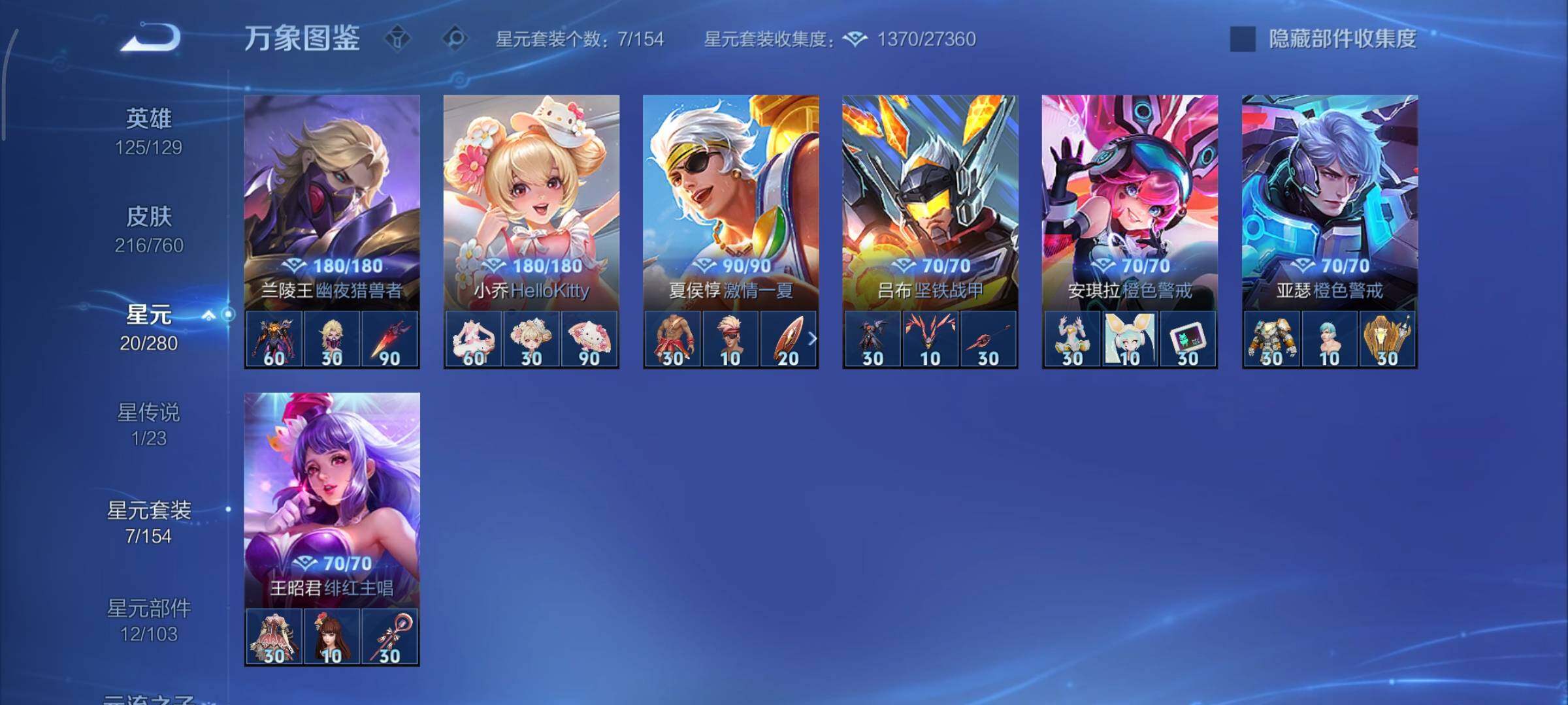 WZCMY484529王者荣耀账号详情图12