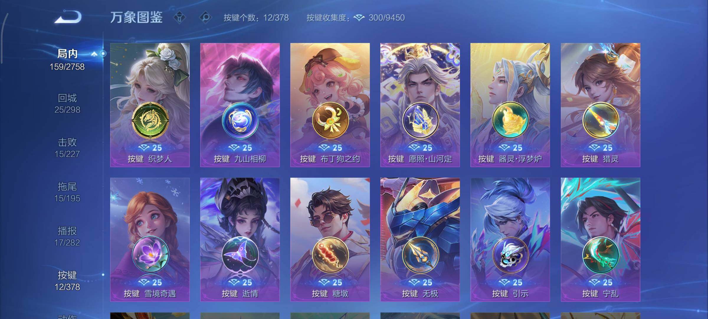 WZCMY484529王者荣耀账号详情图14