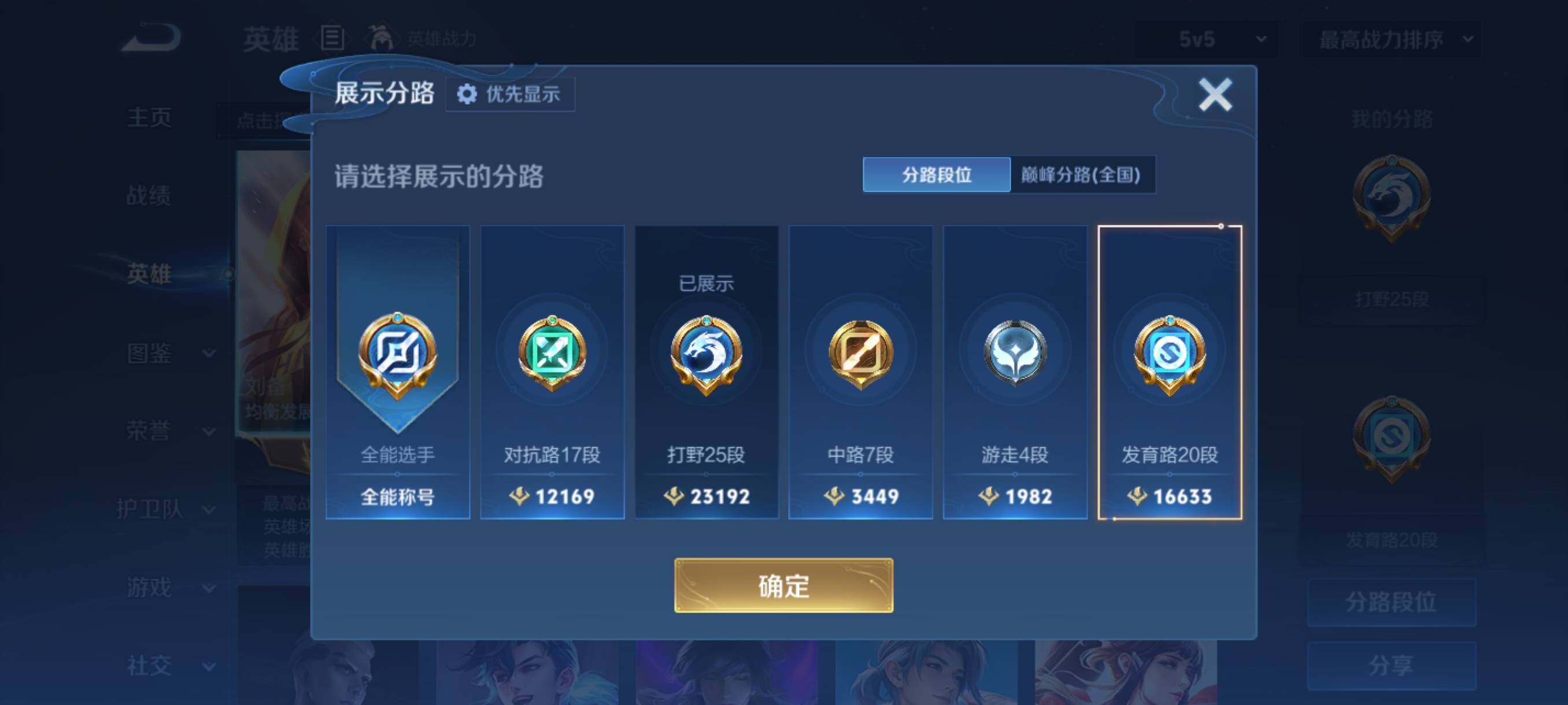 WZCMY481720王者荣耀账号详情图14