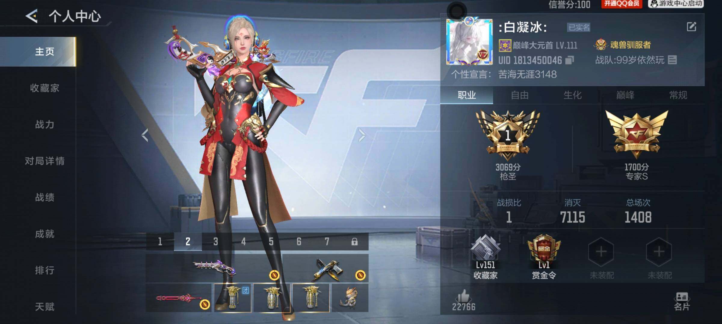 CFMEY46395枪战王者账号详情图4