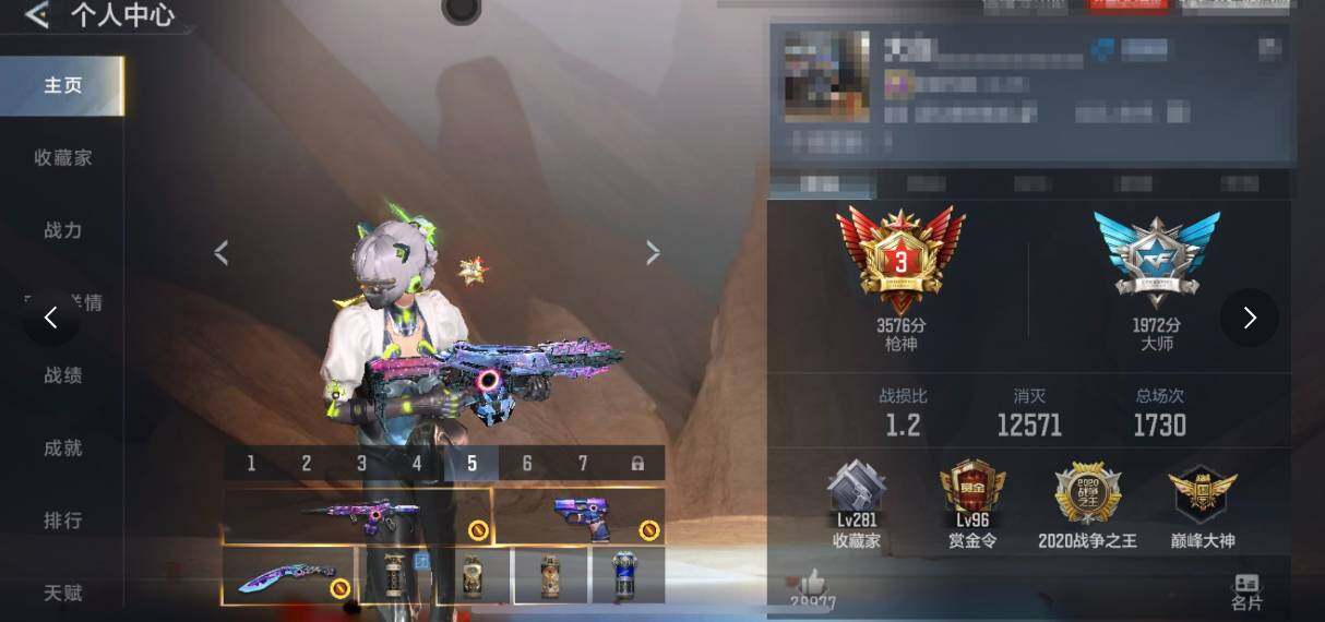 CFMEY46522枪战王者账号详情图5