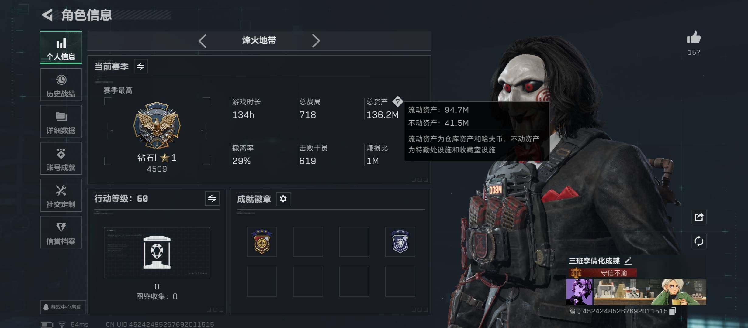 【当日上新-性价比特价号】【热门组合搭配,单红+北极星-黑天际线/S7赛季3*3】【Q区三端互通】【可二次】YXz7386-特勤处：仓库9级/靶场6级/训练中心6级-总资产136.2m-哈夫币101