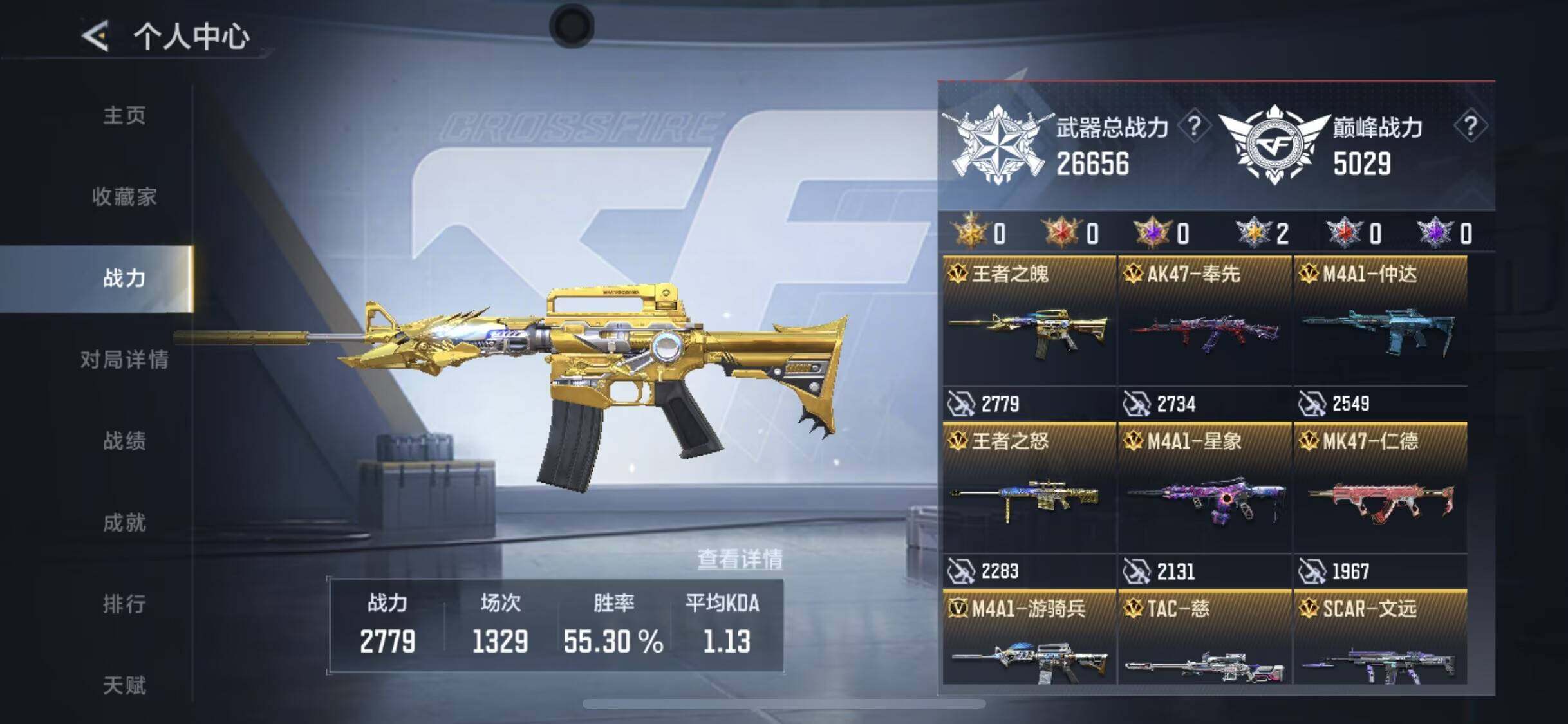 CFMEY46522枪战王者账号详情图8