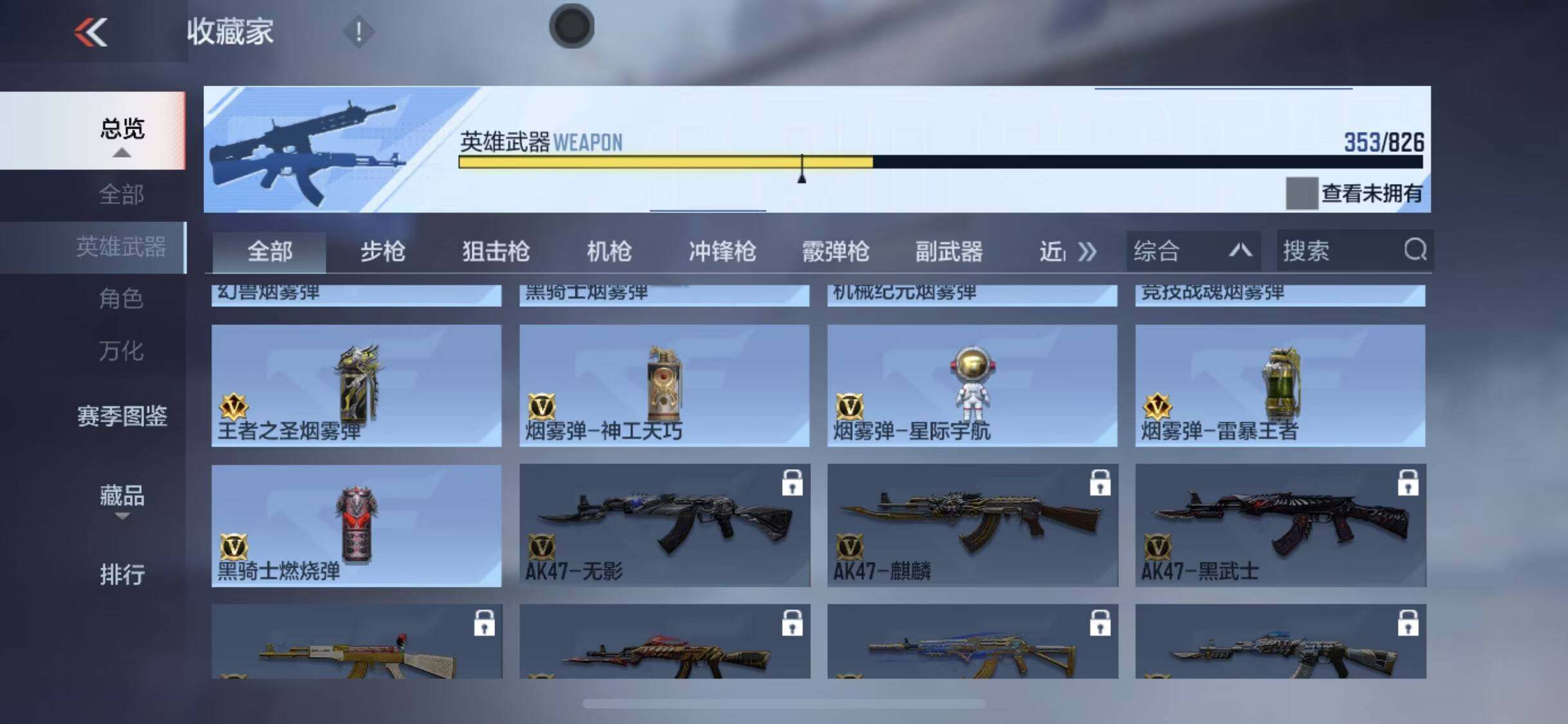 CFMEY46522枪战王者账号详情图17