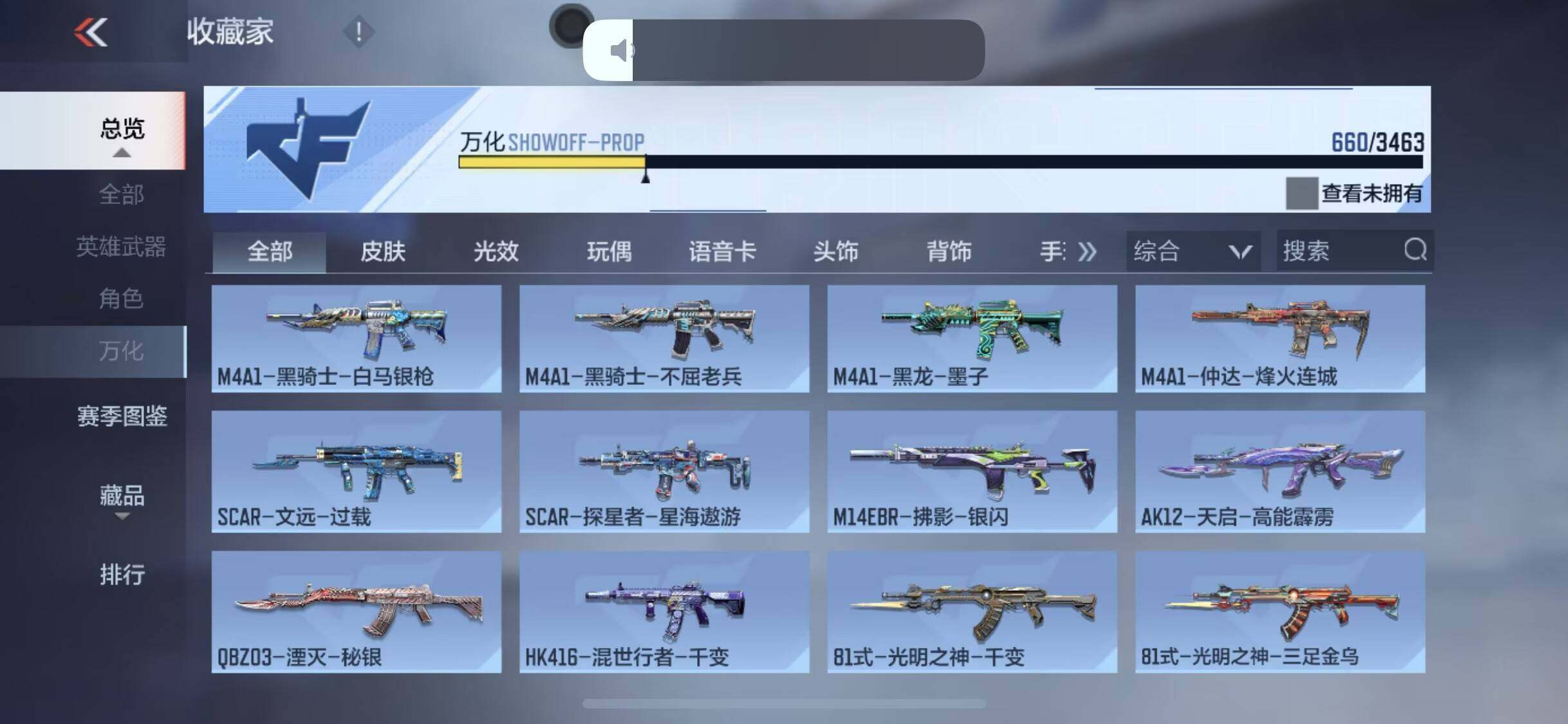 CFMEY46522枪战王者账号详情图21