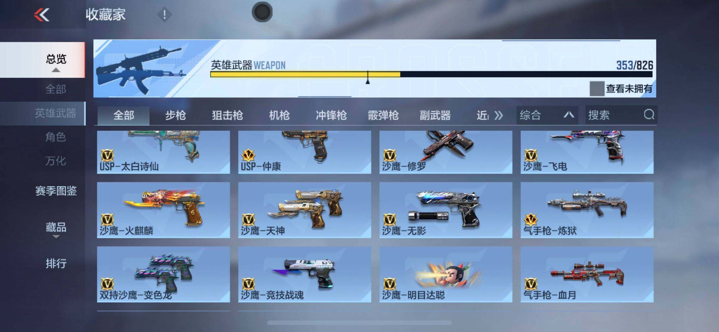 CFMEY46522枪战王者账号详情图29