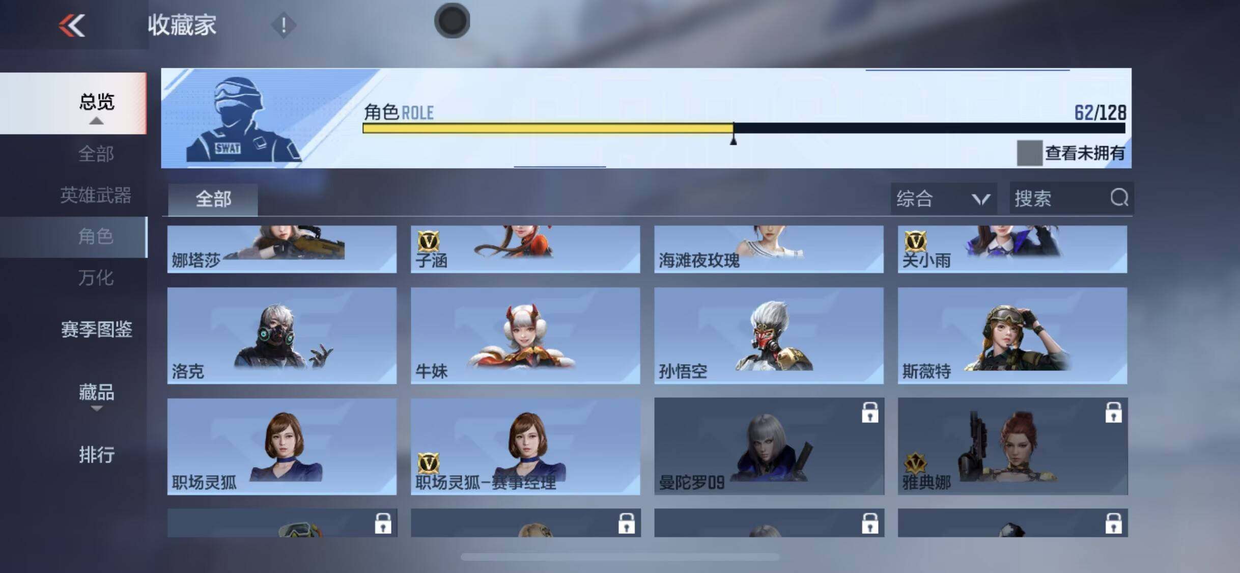 CFMEY46522枪战王者账号详情图30