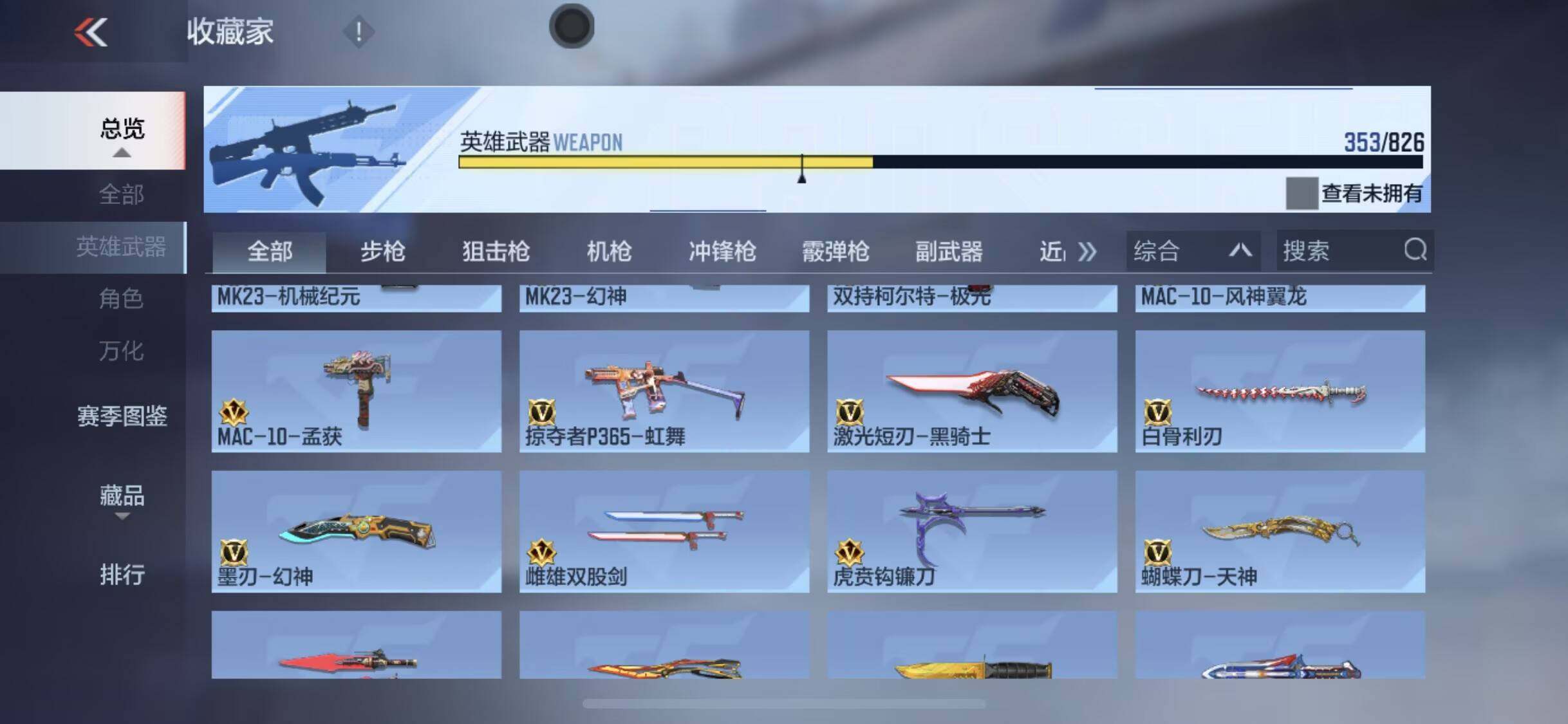 CFMEY46522枪战王者账号详情图32