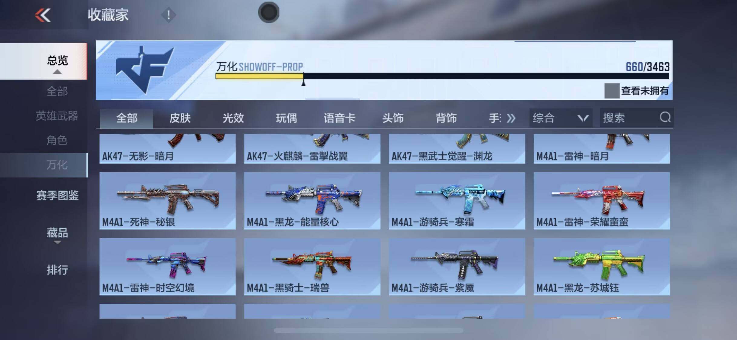 CFMEY46522枪战王者账号详情图33