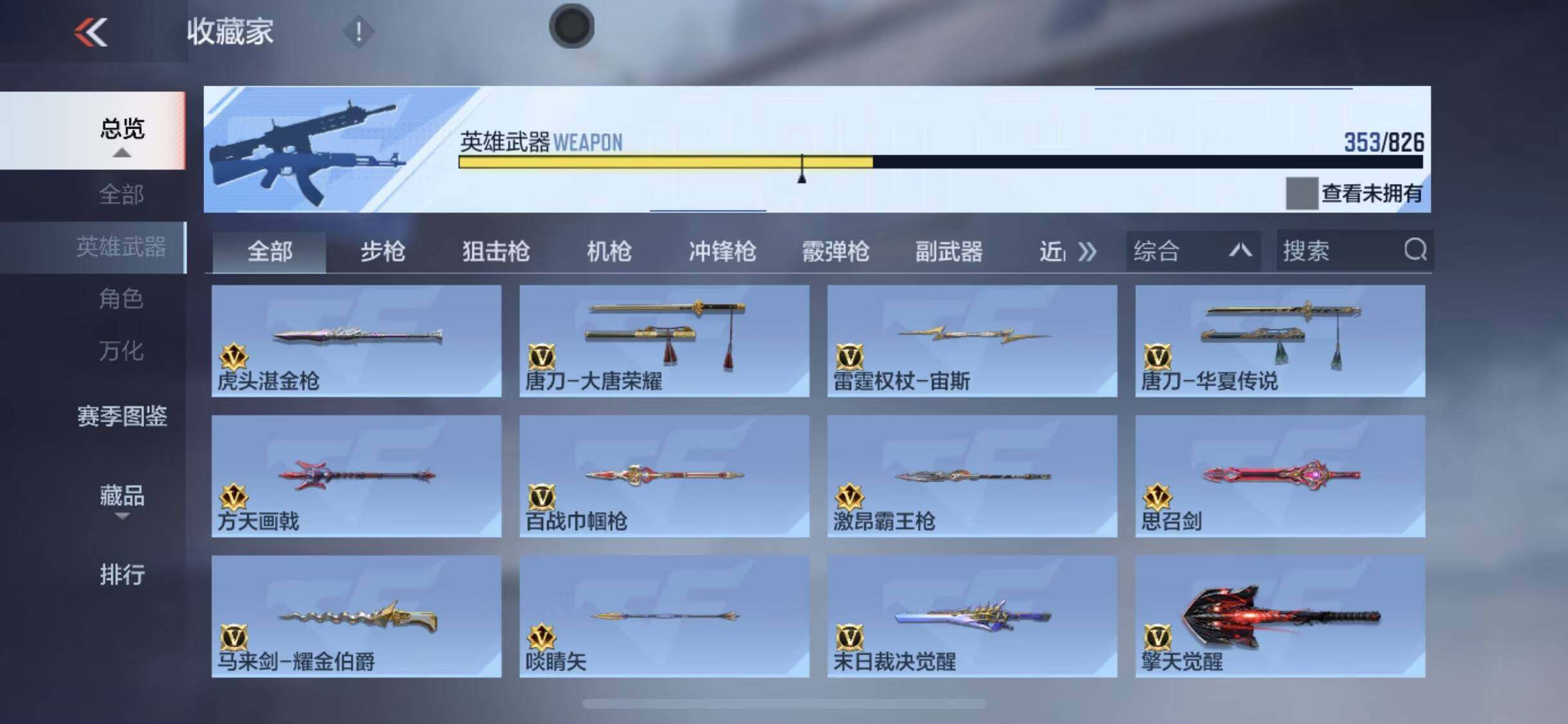 CFMEY46522枪战王者账号详情图34