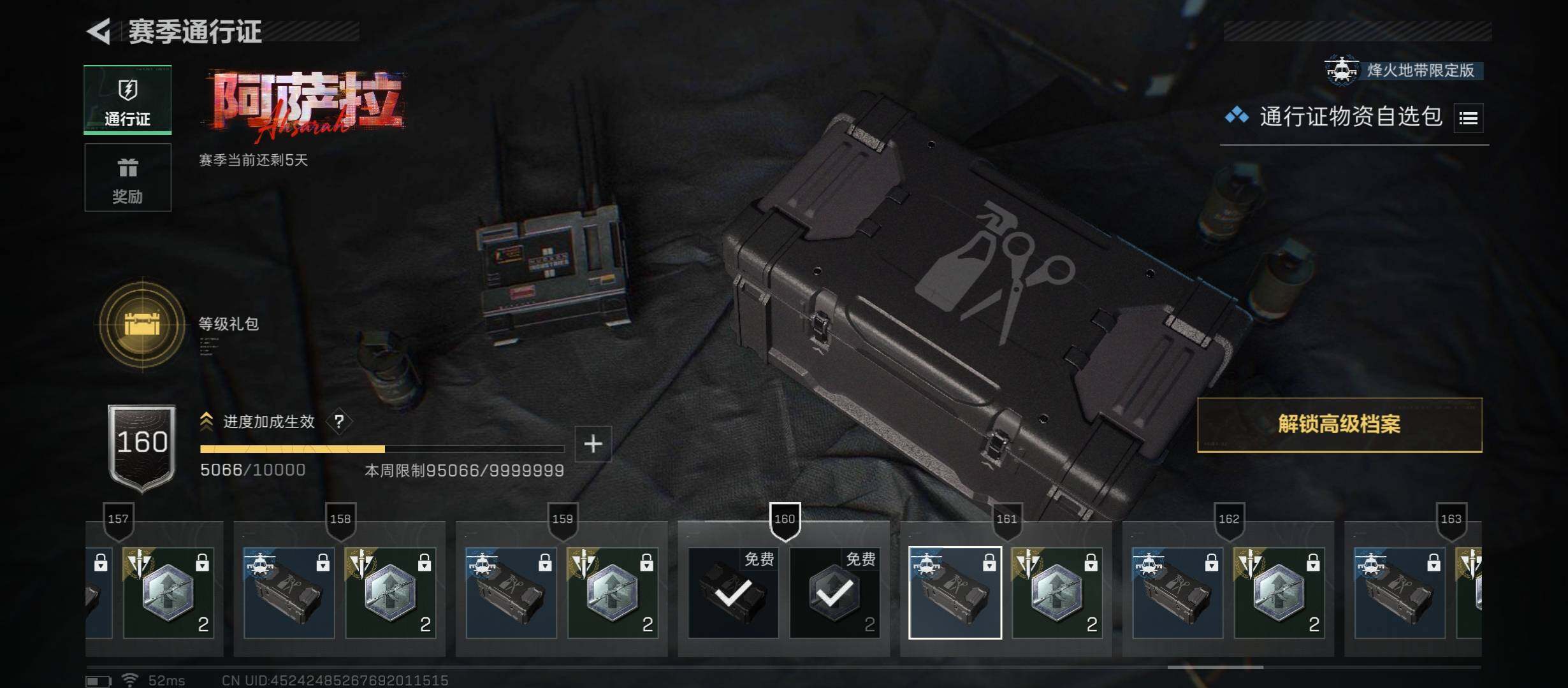 【当日上新-性价比特价号】【热门组合搭配,单红+北极星-黑天际线/S7赛季3*3】【Q区三端互通】【可二次】YXz7386-特勤处：仓库9级/靶场6级/训练中心6级-总资产136.2m-哈夫币101