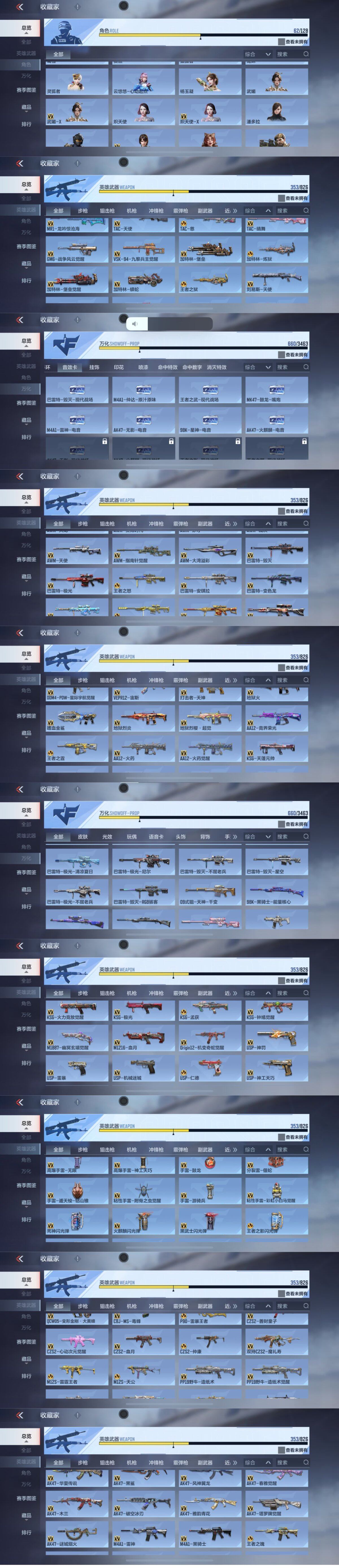 CFMEY46522枪战王者账号详情图35