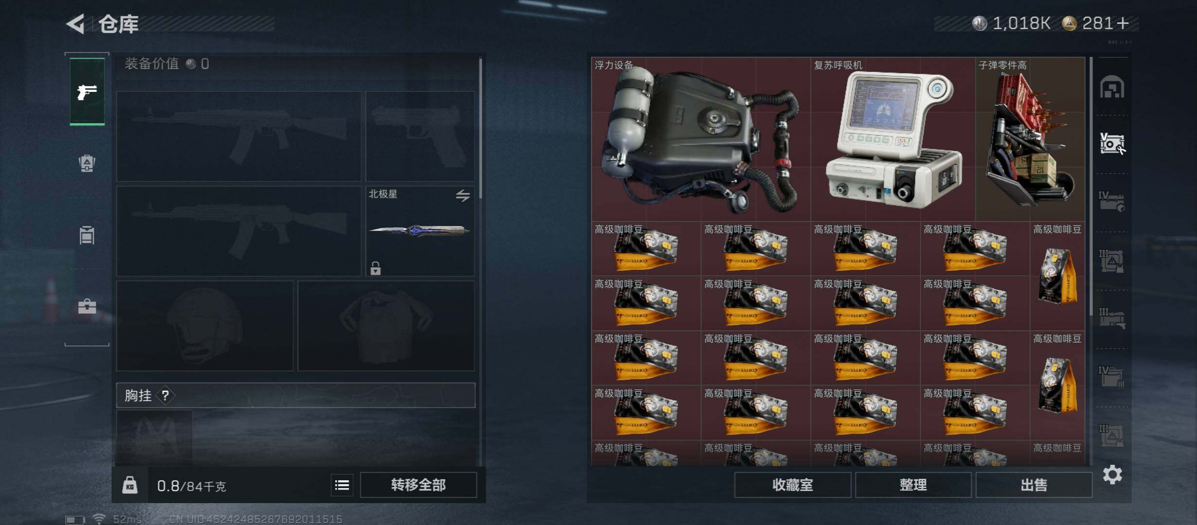 【当日上新-性价比特价号】【热门组合搭配,单红+北极星-黑天际线/S7赛季3*3】【Q区三端互通】【可二次】YXz7386-特勤处：仓库9级/靶场6级/训练中心6级-总资产136.2m-哈夫币101