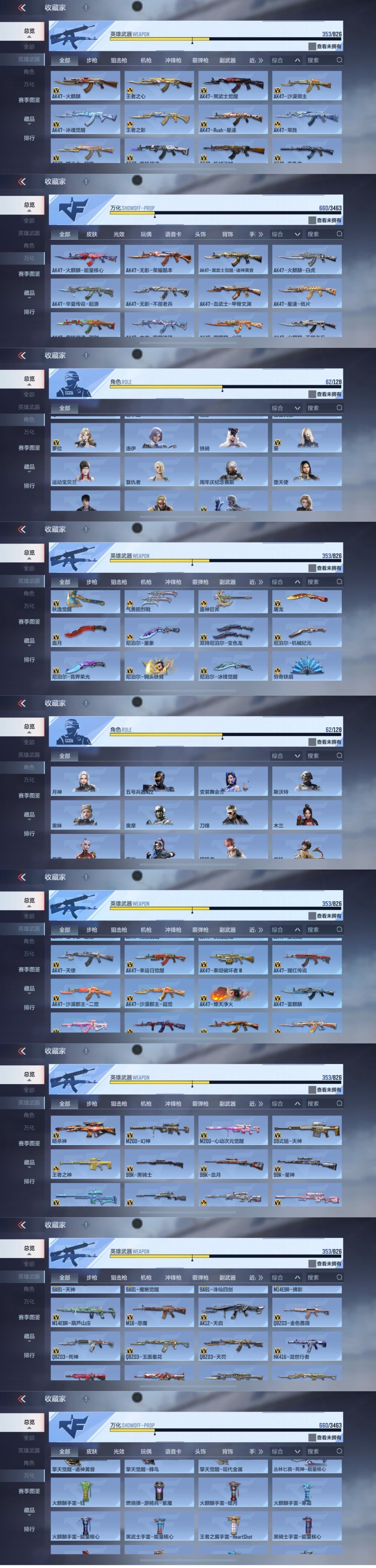 CFMEY46522枪战王者账号详情图36