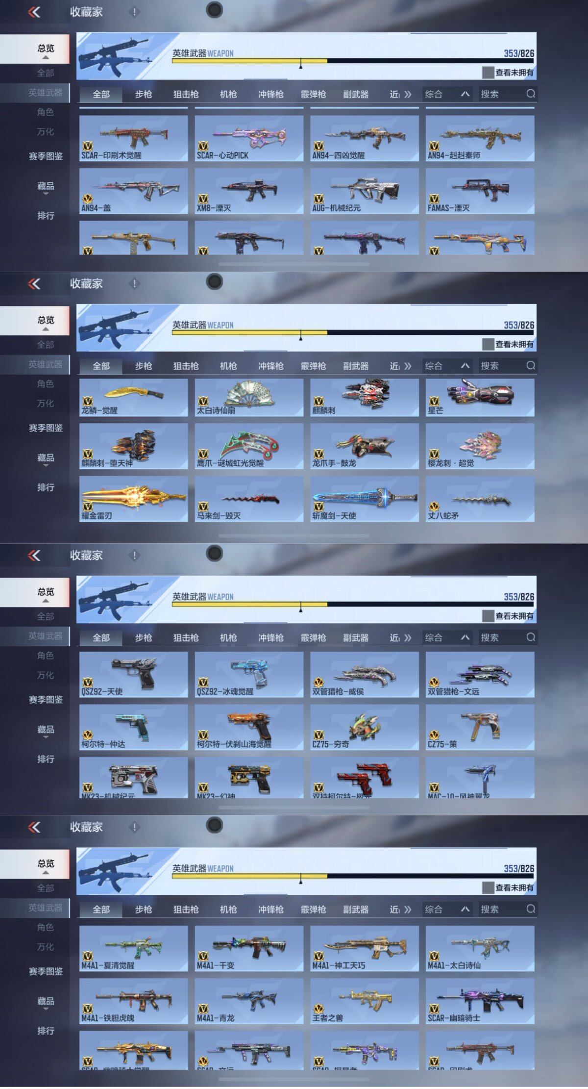 CFMEY46522枪战王者账号详情图37