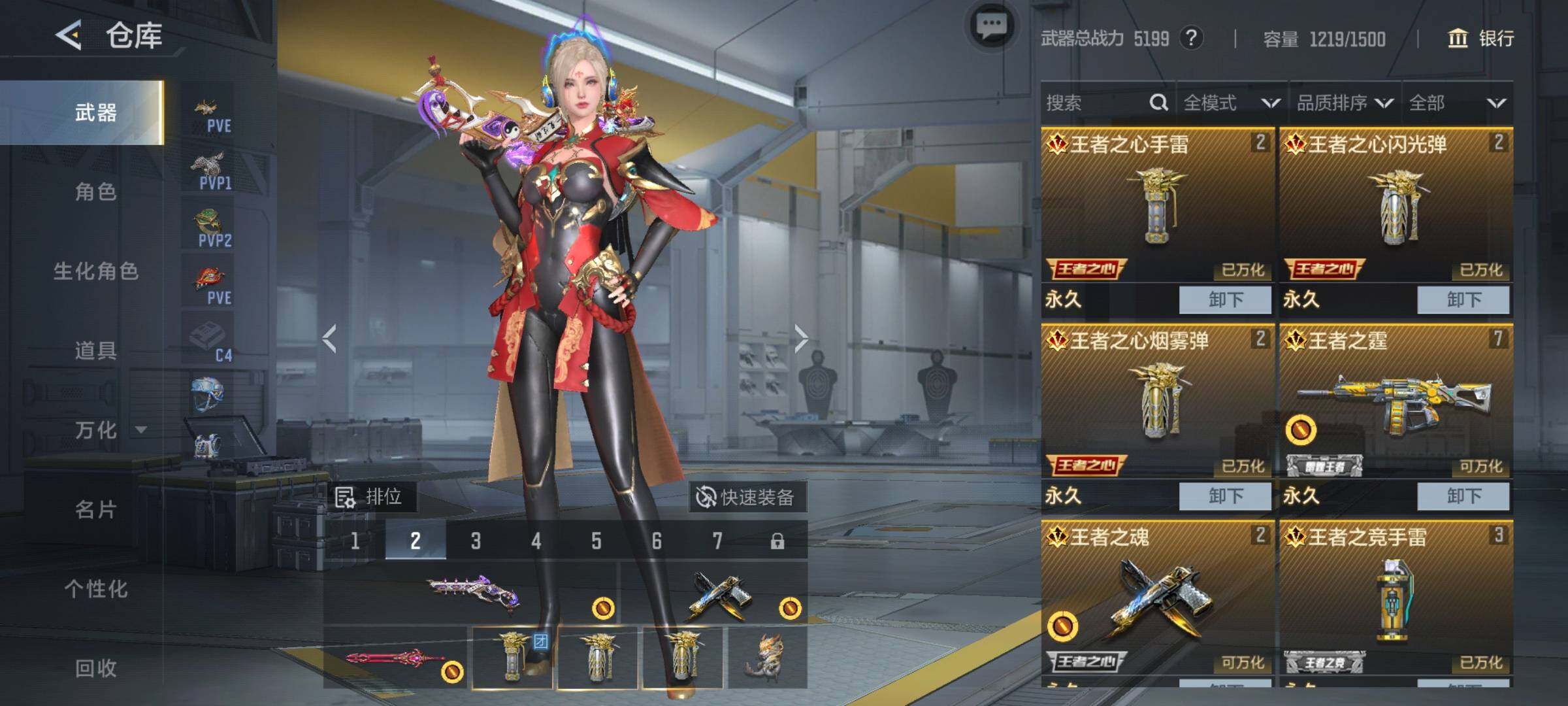 CFMEY46395枪战王者账号详情图5