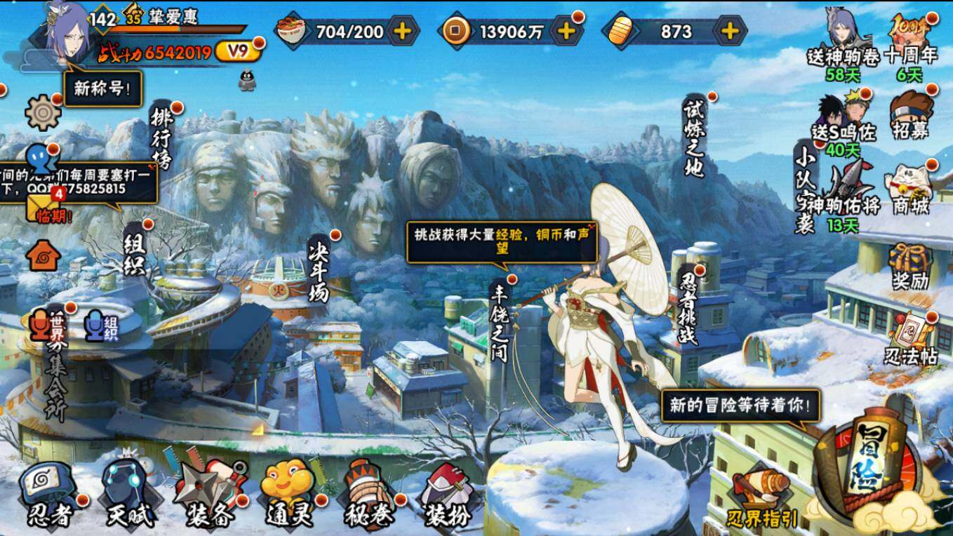 HYCMW46448火影忍者账号详情图3