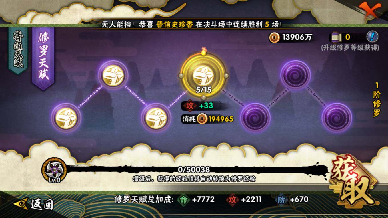 HYCMW46448火影忍者账号详情图6