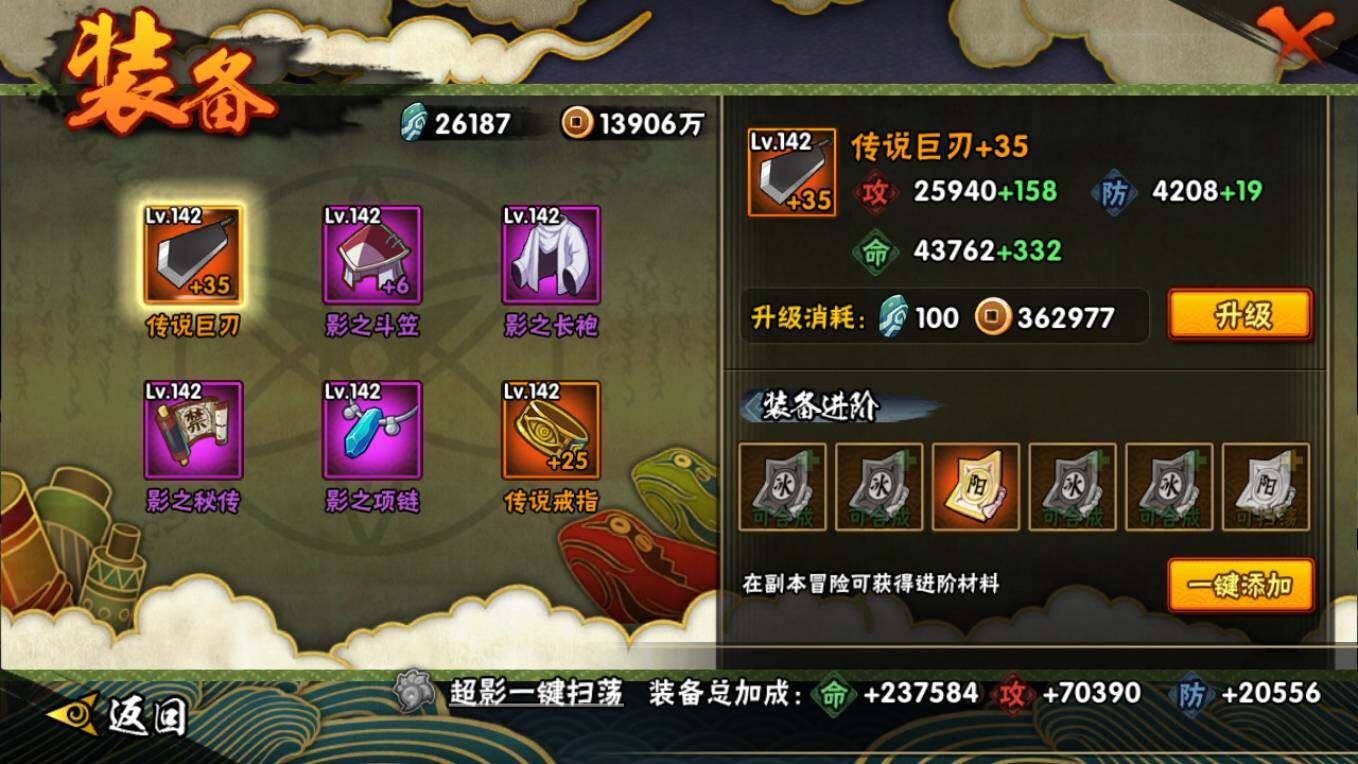 HYCMW46448火影忍者账号详情图7