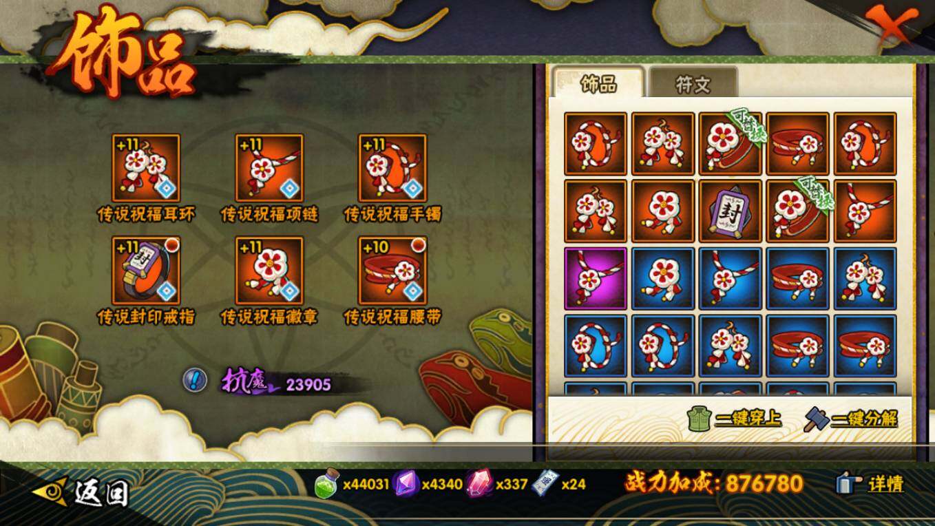 HYCMW46448火影忍者账号详情图9