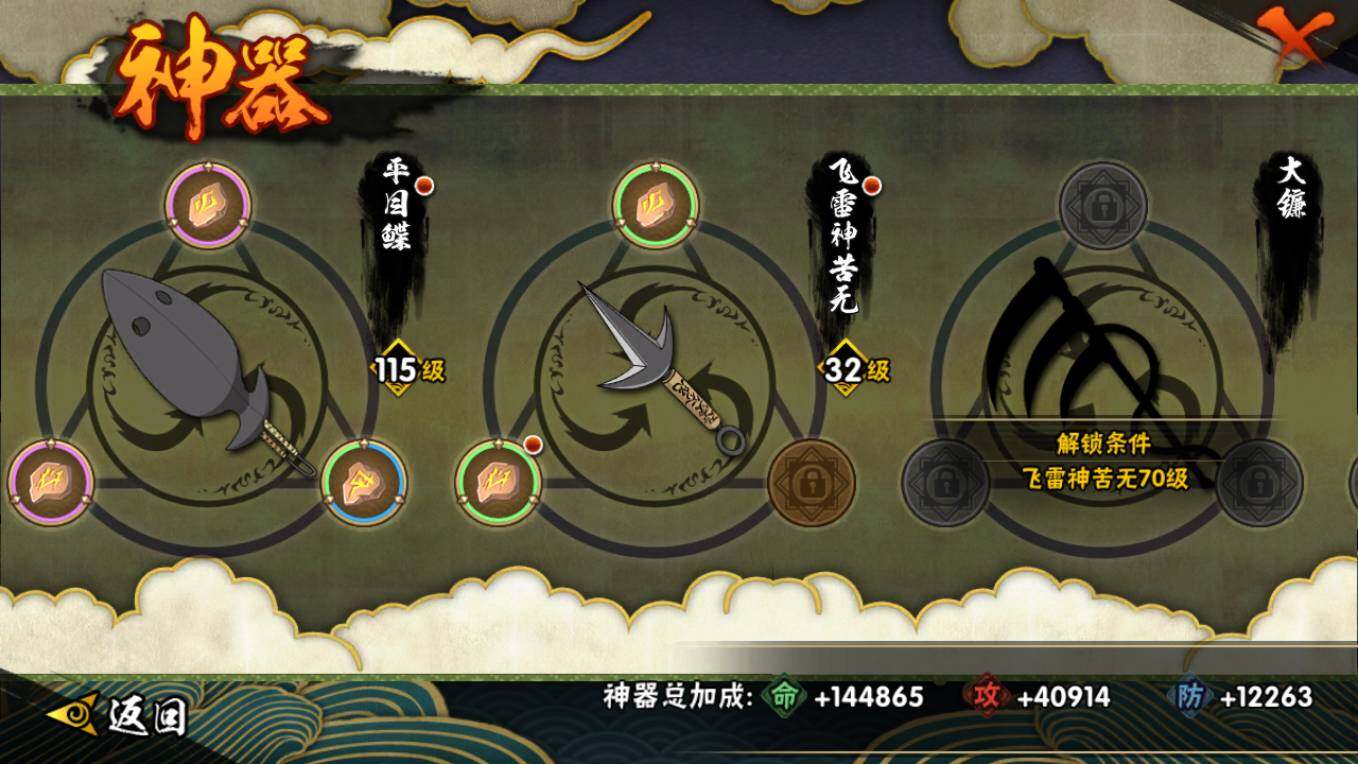 HYCMW46448火影忍者账号详情图10