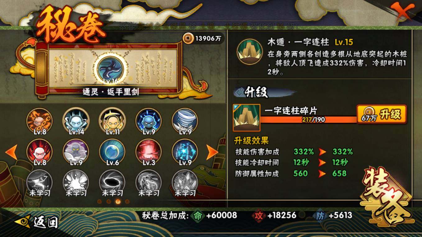 HYCMW46448火影忍者账号详情图15