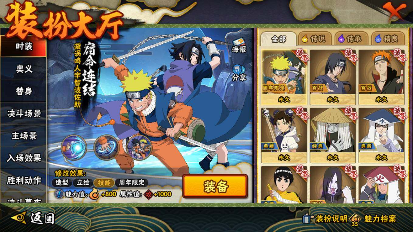 HYCMW46448火影忍者账号详情图16