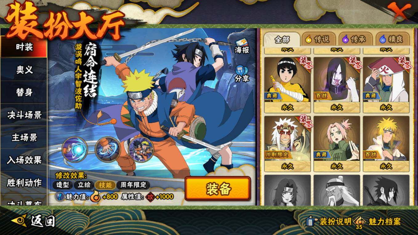 HYCMW46448火影忍者账号详情图17