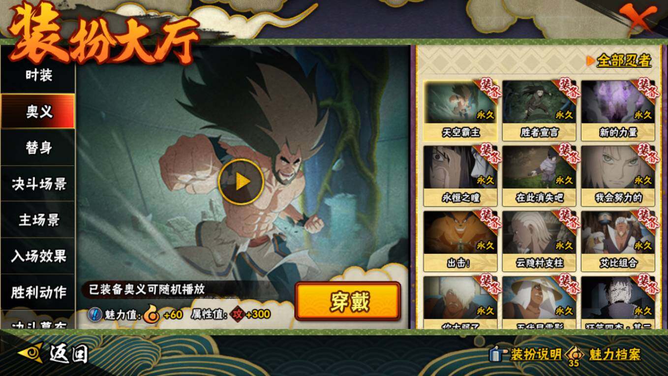 HYCMW46448火影忍者账号详情图18