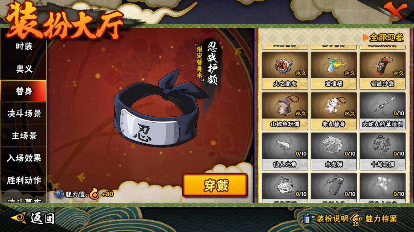 HYCMW46448火影忍者账号详情图21