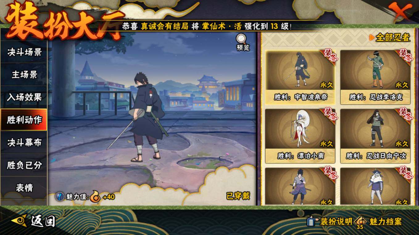 HYCMW46448火影忍者账号详情图23