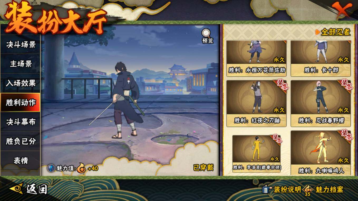 HYCMW46448火影忍者账号详情图24