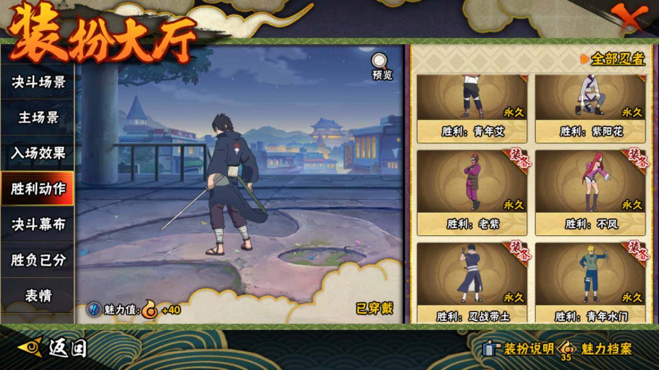 HYCMW46448火影忍者账号详情图25