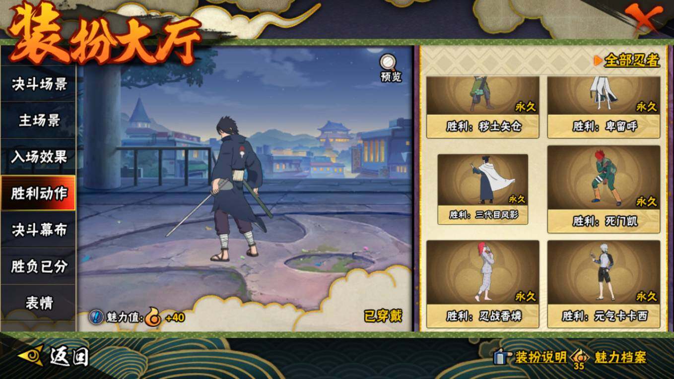 HYCMW46448火影忍者账号详情图26