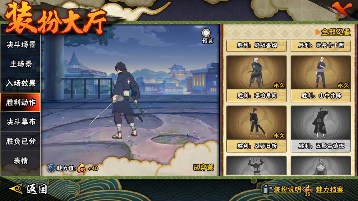 HYCMW46448火影忍者账号详情图27