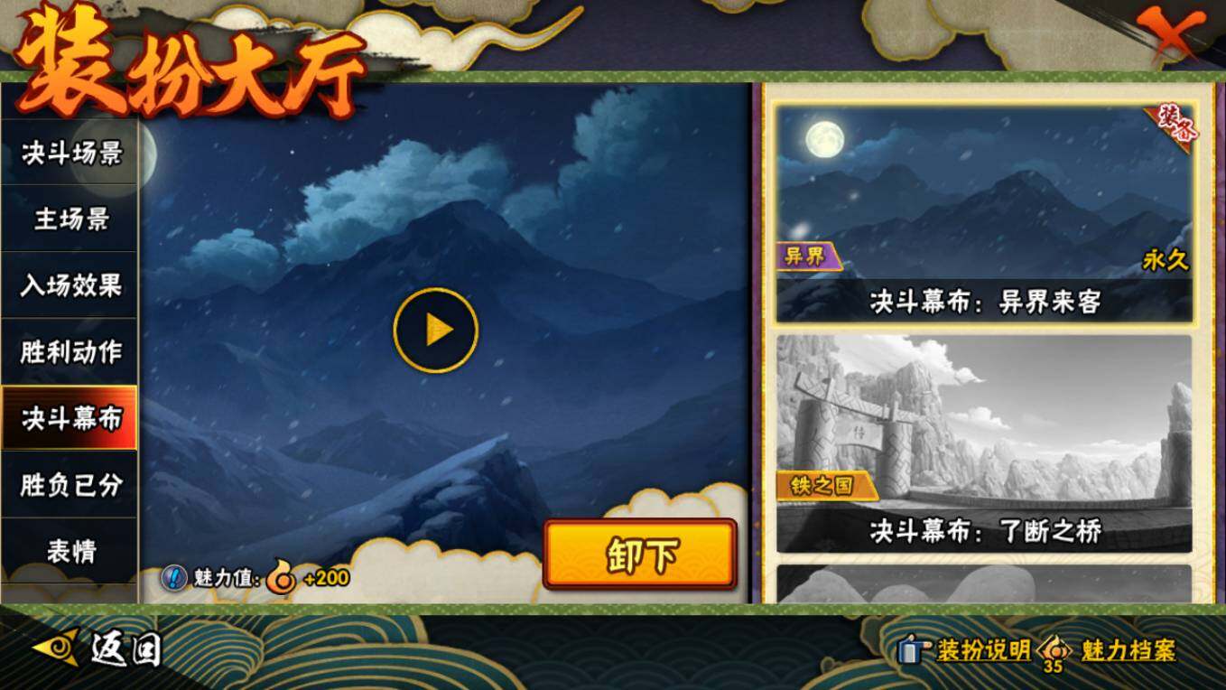 HYCMW46448火影忍者账号详情图28