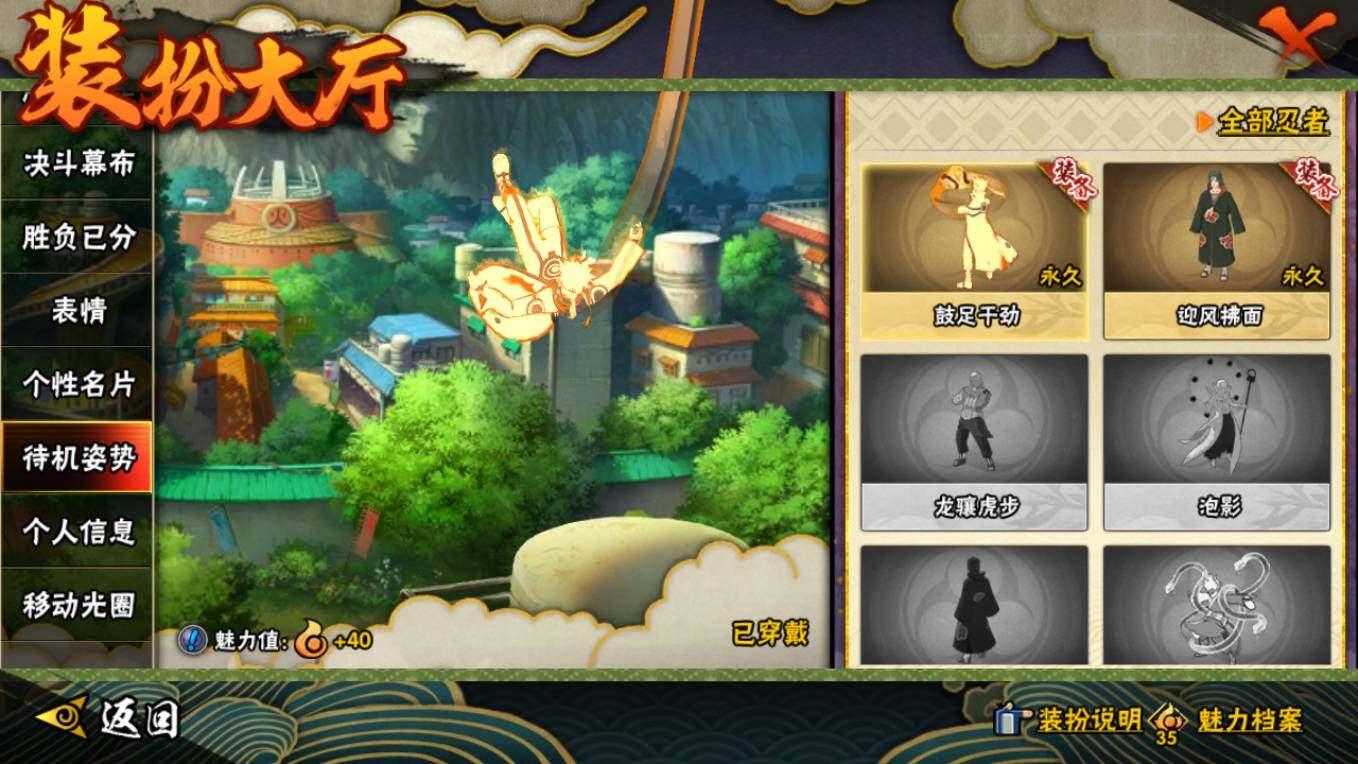 HYCMW46448火影忍者账号详情图29