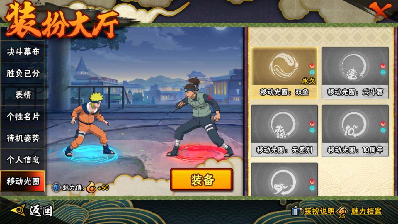 HYCMW46448火影忍者账号详情图30