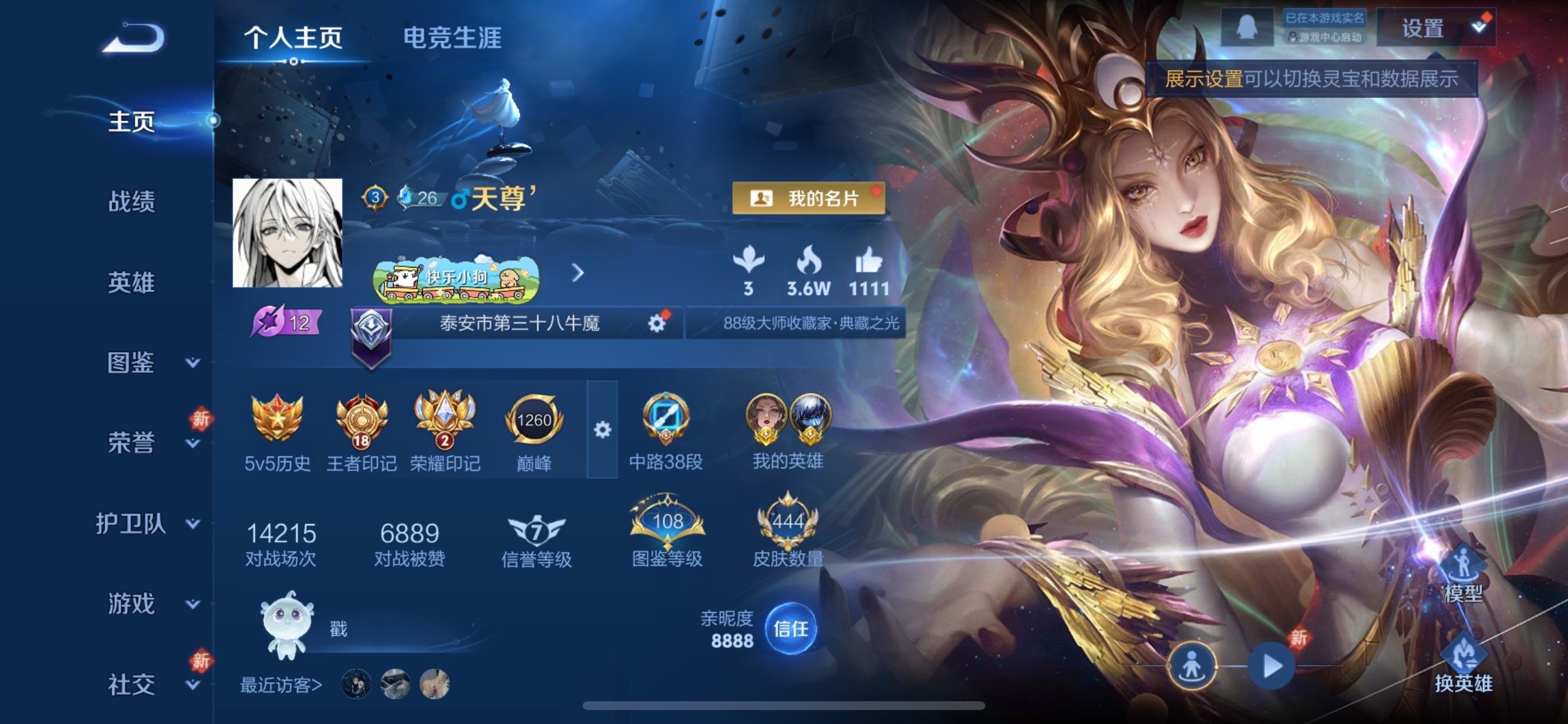 WZCMY481136王者荣耀账号详情图2