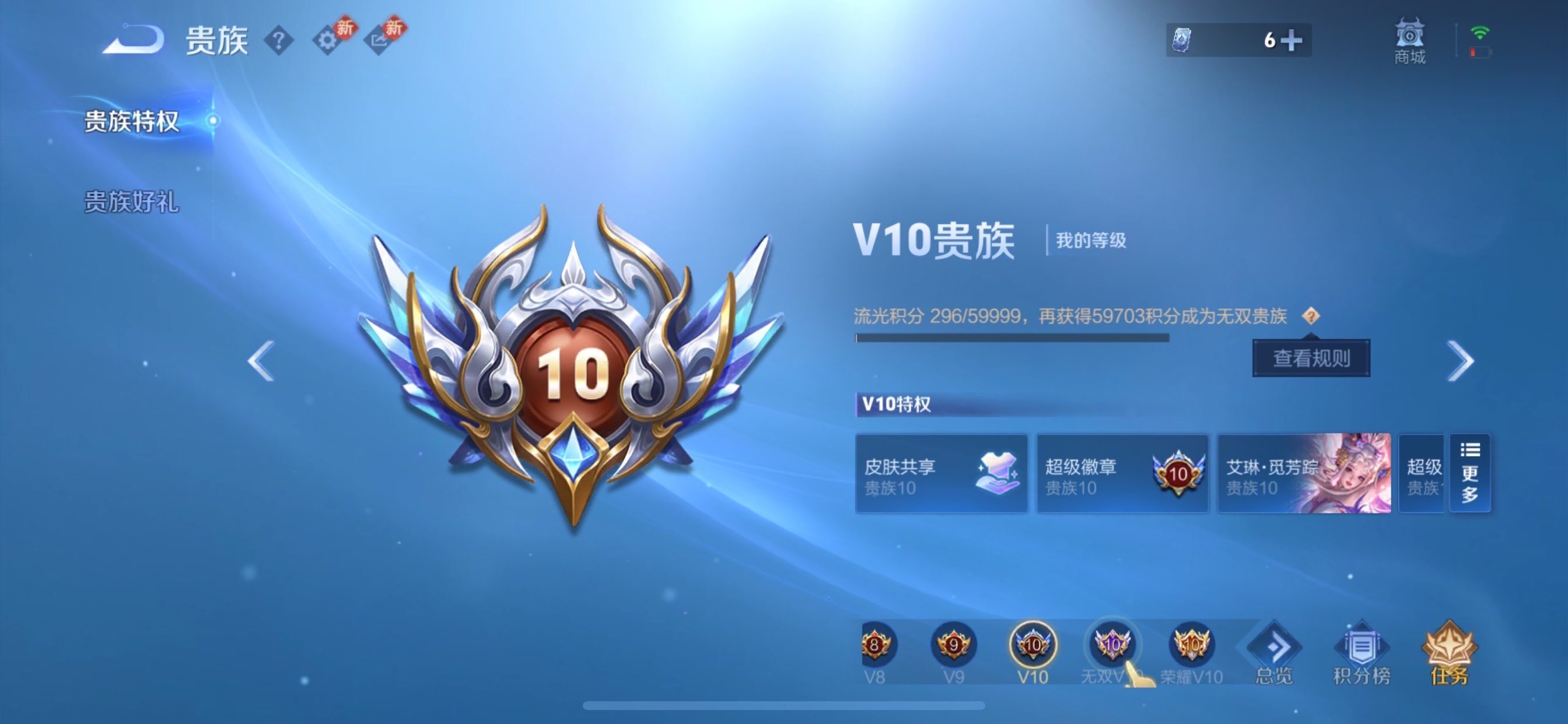 WZCMY481136王者荣耀账号详情图29