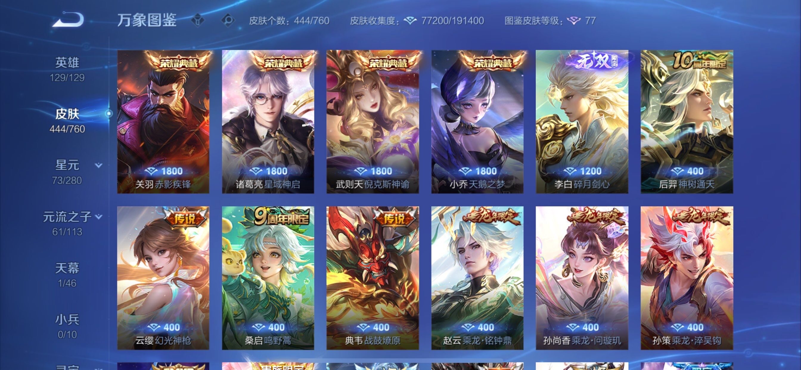 WZCMY481136王者荣耀账号详情图7