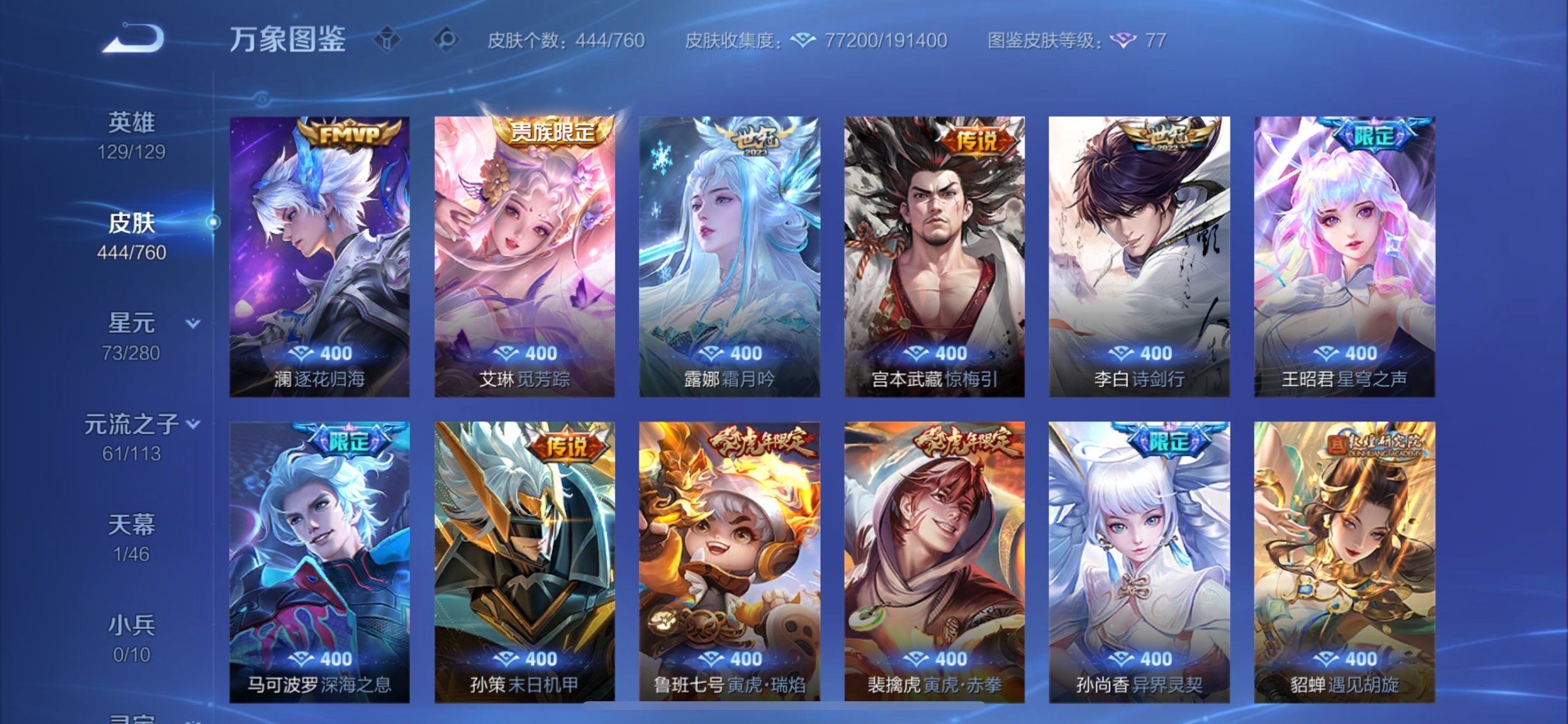 WZCMY481136王者荣耀账号详情图8